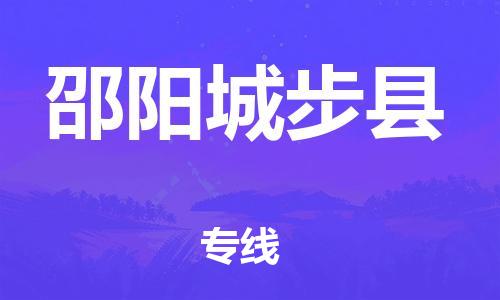 佛山到邵陽城步縣電動車郵寄|佛山到邵陽城步縣摩托車托運(yùn)不拆電池也可以物流了