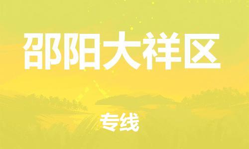 佛山到邵陽大祥區(qū)電動(dòng)車郵寄|佛山到邵陽大祥區(qū)摩托車托運(yùn)不拆電池也可以物流了