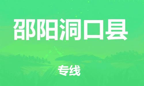 佛山到邵陽洞口縣電動(dòng)車郵寄|佛山到邵陽洞口縣摩托車托運(yùn)不拆電池也可以物流了