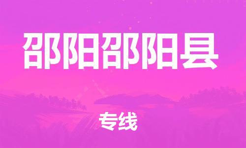 佛山到邵陽邵陽縣電動(dòng)車郵寄|佛山到邵陽邵陽縣摩托車托運(yùn)不拆電池也可以物流了