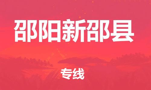 佛山到邵陽新邵縣電動車郵寄|佛山到邵陽新邵縣摩托車托運不拆電池也可以物流了
