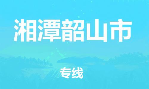 佛山到湘潭韶山市電動(dòng)車郵寄|佛山到湘潭韶山市摩托車托運(yùn)不拆電池也可以物流了