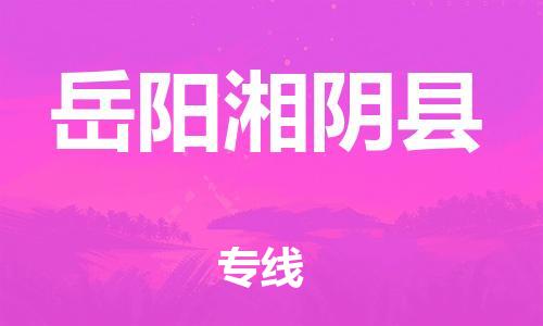 佛山到岳陽湘陰縣電動車郵寄|佛山到岳陽湘陰縣摩托車托運不拆電池也可以物流了