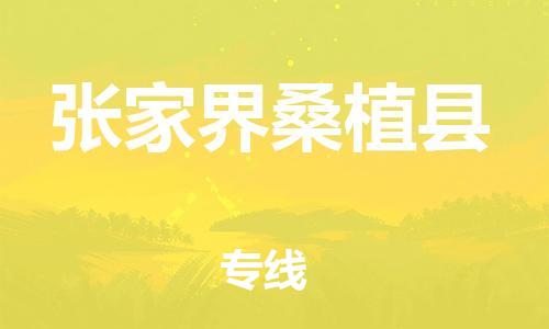 佛山到張家界桑植縣電動車郵寄|佛山到張家界桑植縣摩托車托運(yùn)不拆電池也可以物流了