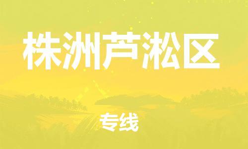 佛山到株洲蘆淞區(qū)電動車郵寄|佛山到株洲蘆淞區(qū)摩托車托運不拆電池也可以物流了