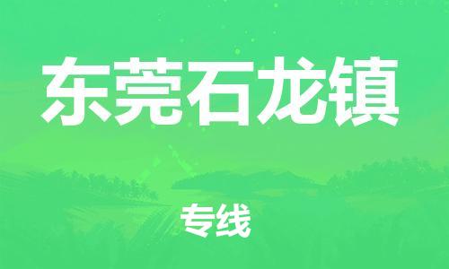 佛山到東莞石龍鎮(zhèn)電動車郵寄|佛山到東莞石龍鎮(zhèn)摩托車托運不拆電池也可以物流了