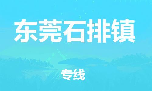 佛山到東莞石排鎮(zhèn)電動(dòng)車郵寄|佛山到東莞石排鎮(zhèn)摩托車托運(yùn)不拆電池也可以物流了