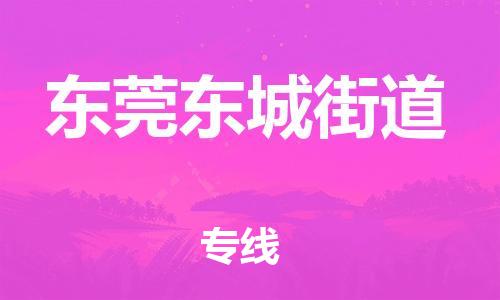 佛山到東莞東城街道電動車郵寄|佛山到東莞東城街道摩托車托運(yùn)不拆電池也可以物流了