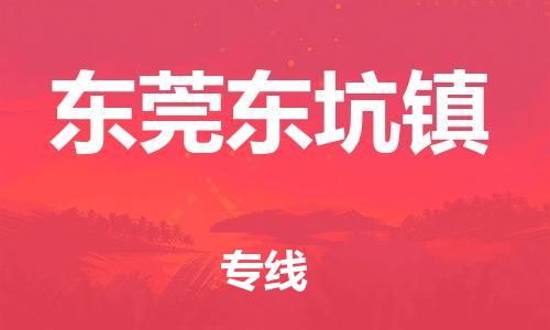 佛山到東莞東坑鎮(zhèn)電動車郵寄|佛山到東莞東坑鎮(zhèn)摩托車托運(yùn)不拆電池也可以物流了