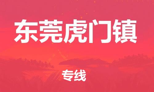 佛山到東莞虎門鎮(zhèn)電動車郵寄|佛山到東莞虎門鎮(zhèn)摩托車托運不拆電池也可以物流了