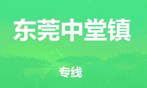 佛山到東莞中堂鎮(zhèn)電動(dòng)車(chē)郵寄|佛山到東莞中堂鎮(zhèn)摩托車(chē)托運(yùn)不拆電池也可以物流了