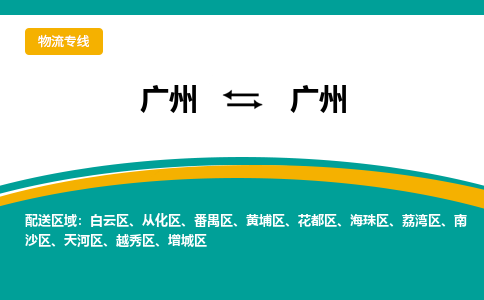 廣州到廣州增城區(qū)電動(dòng)車行李托運(yùn)|廣州到廣州增城區(qū)摩托車郵寄物流到家