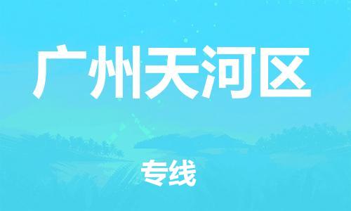 佛山到廣州天河區(qū)電動車郵寄|佛山到廣州天河區(qū)摩托車托運不拆電池也可以物流了
