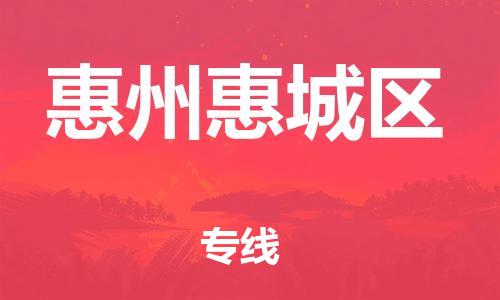 佛山到惠州惠城區(qū)電動車郵寄|佛山到惠州惠城區(qū)摩托車托運不拆電池也可以物流了