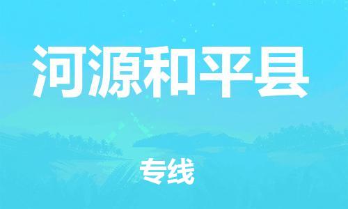 佛山到河源和平縣電動(dòng)車(chē)郵寄|佛山到河源和平縣摩托車(chē)托運(yùn)不拆電池也可以物流了