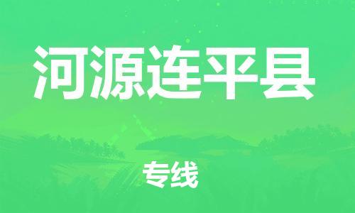 佛山到河源連平縣電動(dòng)車郵寄|佛山到河源連平縣摩托車托運(yùn)不拆電池也可以物流了