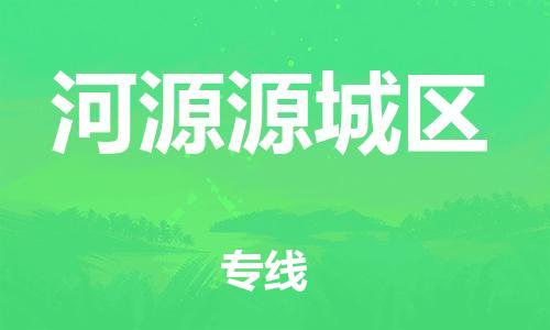佛山到河源源城區(qū)電動(dòng)車郵寄|佛山到河源源城區(qū)摩托車托運(yùn)不拆電池也可以物流了
