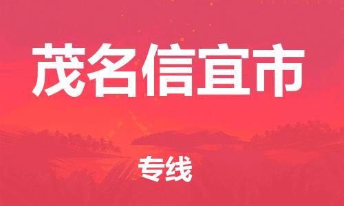 廣州到茂名信宜市電動車行李托運|廣州到茂名信宜市摩托車郵寄物流到家
