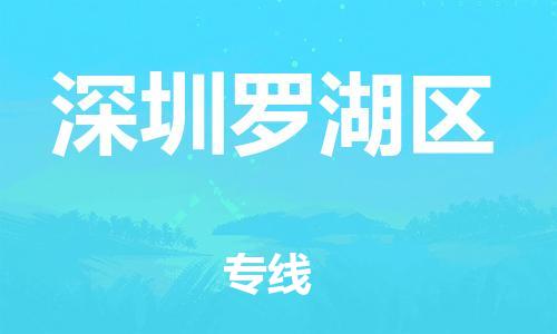 佛山到深圳羅湖區(qū)電動(dòng)車(chē)郵寄|佛山到深圳羅湖區(qū)摩托車(chē)托運(yùn)不拆電池也可以物流了