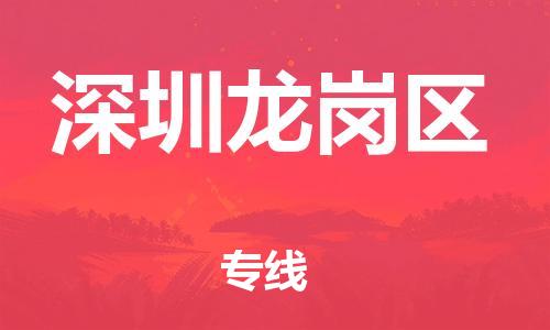 佛山到深圳龍崗區(qū)電動(dòng)車(chē)郵寄|佛山到深圳龍崗區(qū)摩托車(chē)托運(yùn)不拆電池也可以物流了