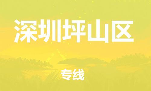 佛山到深圳坪山區(qū)電動車郵寄|佛山到深圳坪山區(qū)摩托車托運不拆電池也可以物流了