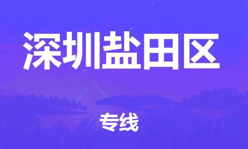 佛山到深圳鹽田區(qū)電動車郵寄|佛山到深圳鹽田區(qū)摩托車托運不拆電池也可以物流了