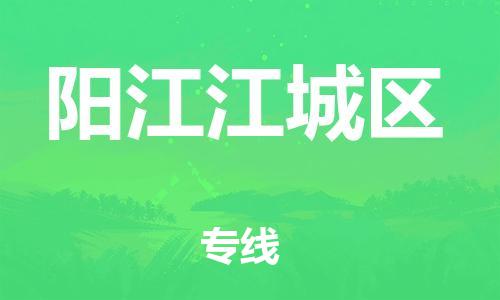 佛山到陽江江城區(qū)電動車郵寄|佛山到陽江江城區(qū)摩托車托運(yùn)不拆電池也可以物流了