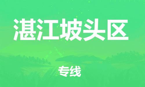 佛山到湛江坡頭區(qū)電動車郵寄|佛山到湛江坡頭區(qū)摩托車托運(yùn)不拆電池也可以物流了