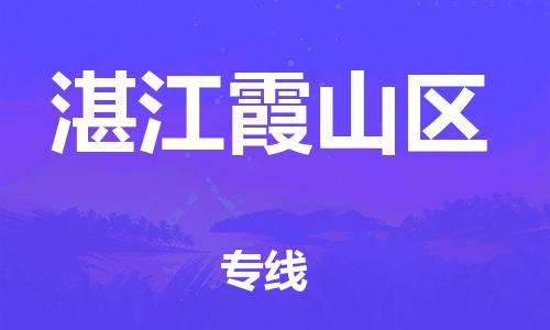 佛山到湛江霞山區(qū)電動(dòng)車郵寄|佛山到湛江霞山區(qū)摩托車托運(yùn)不拆電池也可以物流了