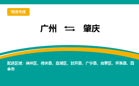 廣州到肇慶封開縣電動(dòng)車行李托運(yùn)|廣州到肇慶封開縣摩托車郵寄物流到家