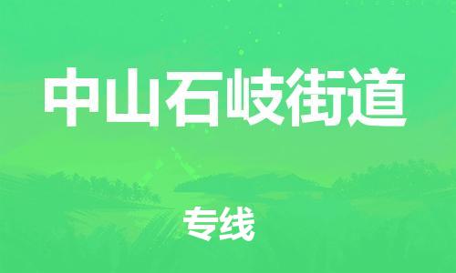 佛山到中山石岐街道電動車郵寄|佛山到中山石岐街道摩托車托運不拆電池也可以物流了