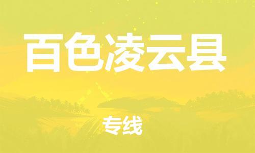 佛山到百色凌云縣電動車郵寄|佛山到百色凌云縣摩托車托運不拆電池也可以物流了