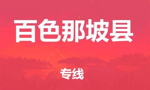 佛山到百色那坡縣電動車郵寄|佛山到百色那坡縣摩托車托運(yùn)不拆電池也可以物流了