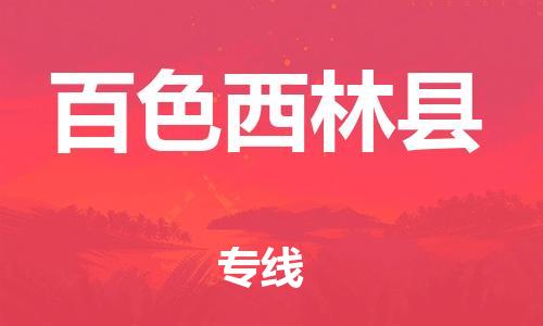 佛山到百色西林縣電動車郵寄|佛山到百色西林縣摩托車托運(yùn)不拆電池也可以物流了