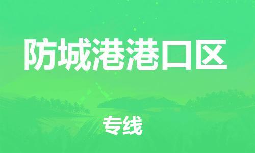 佛山到防城港港口區(qū)電動車郵寄|佛山到防城港港口區(qū)摩托車托運不拆電池也可以物流了