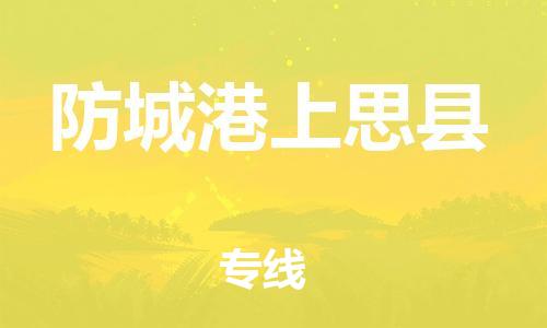 佛山到防城港上思縣電動車郵寄|佛山到防城港上思縣摩托車托運不拆電池也可以物流了