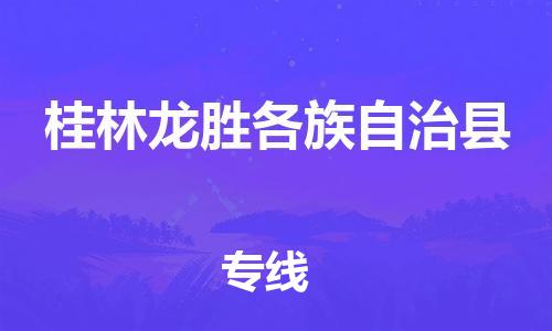 佛山到桂林龍勝各族自治縣電動車郵寄|佛山到桂林龍勝各族自治縣摩托車托運不拆電池也可以物流了