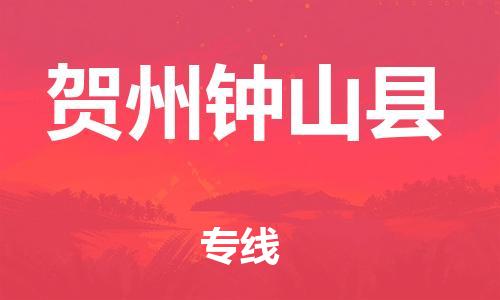 佛山到賀州鐘山縣電動車郵寄|佛山到賀州鐘山縣摩托車托運(yùn)不拆電池也可以物流了