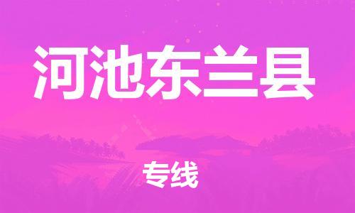 佛山到河池東蘭縣電動(dòng)車郵寄|佛山到河池東蘭縣摩托車托運(yùn)不拆電池也可以物流了
