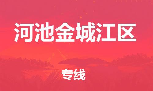 佛山到河池金城江區(qū)電動車郵寄|佛山到河池金城江區(qū)摩托車托運(yùn)不拆電池也可以物流了