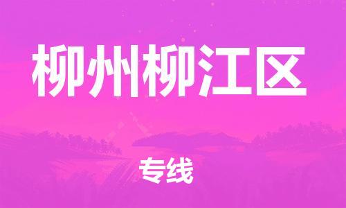 佛山到柳州柳江區(qū)電動車郵寄|佛山到柳州柳江區(qū)摩托車托運不拆電池也可以物流了