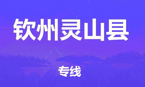 佛山到欽州靈山縣電動車郵寄|佛山到欽州靈山縣摩托車托運不拆電池也可以物流了