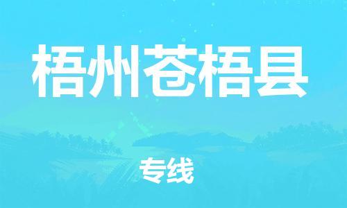佛山到梧州蒼梧縣電動(dòng)車郵寄|佛山到梧州蒼梧縣摩托車托運(yùn)不拆電池也可以物流了