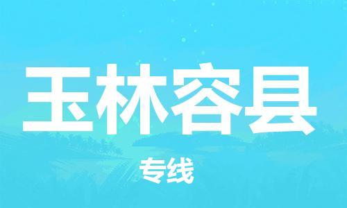 佛山到玉林容縣電動車郵寄|佛山到玉林容縣摩托車托運不拆電池也可以物流了