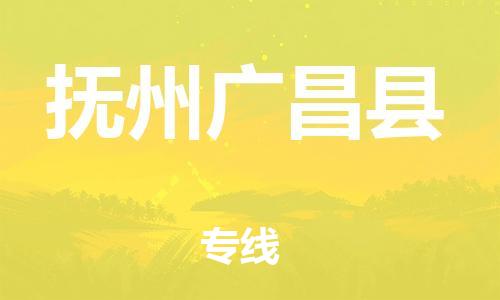 佛山到撫州廣昌縣電動(dòng)車(chē)郵寄|佛山到撫州廣昌縣摩托車(chē)托運(yùn)不拆電池也可以物流了