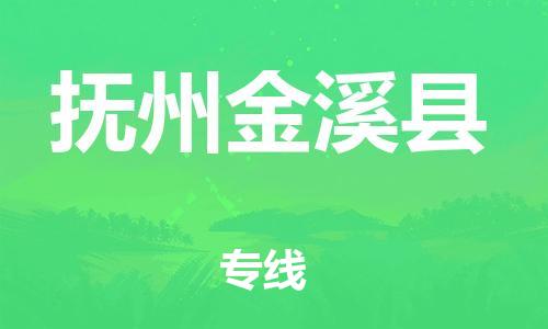 佛山到撫州金溪縣電動車郵寄|佛山到撫州金溪縣摩托車托運不拆電池也可以物流了