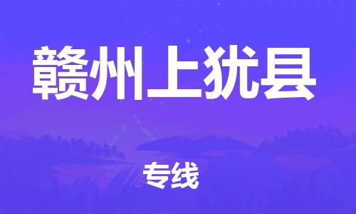 佛山到贛州上猶縣電動(dòng)車郵寄|佛山到贛州上猶縣摩托車托運(yùn)不拆電池也可以物流了