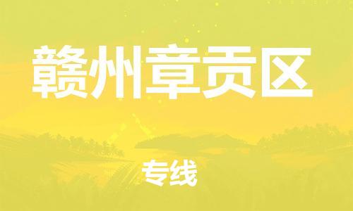 佛山到贛州章貢區(qū)電動(dòng)車郵寄|佛山到贛州章貢區(qū)摩托車托運(yùn)不拆電池也可以物流了
