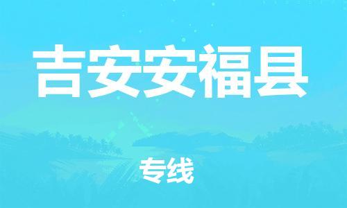 佛山到吉安安?？h電動車郵寄|佛山到吉安安福縣摩托車托運不拆電池也可以物流了