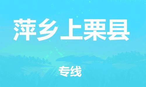 佛山到萍鄉(xiāng)上栗縣電動車郵寄|佛山到萍鄉(xiāng)上栗縣摩托車托運不拆電池也可以物流了